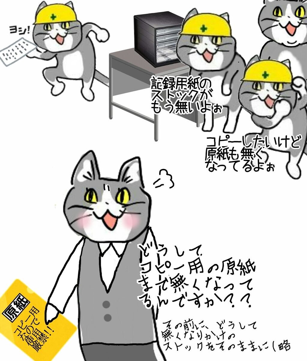 猫 なん j 現場