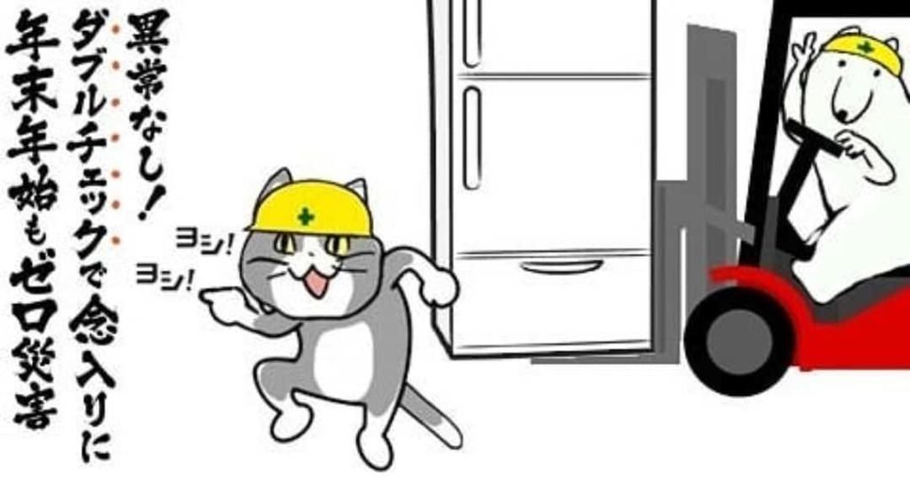 猫 なん j 現場